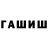 Конопля марихуана Kim Runic
