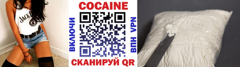 Купить закладки  Благовещенск  Кокаин 97% 