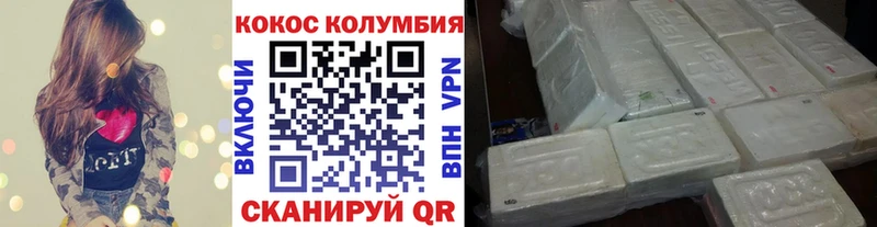 Cocaine Columbia Благовещенск
