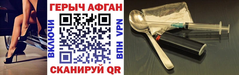 Героин VHQ  Купить  Благовещенск 