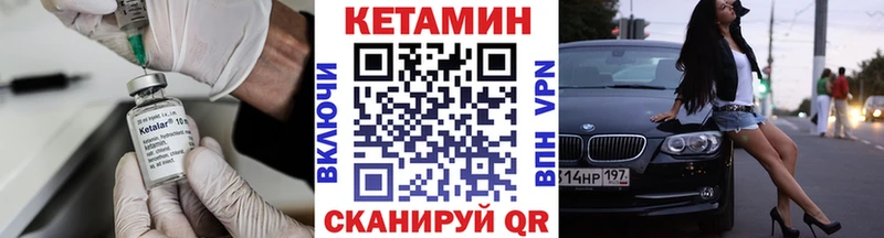 Купить где  Благовещенск  КЕТАМИН ketamine