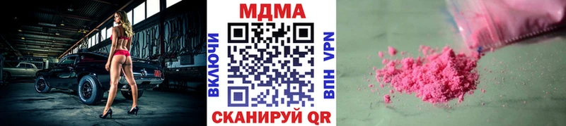 МДМА crystal  Купить закладки  Благовещенск 